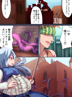 [リビド108] 少女騎士「たとえ触手に孕まされても、くじけないっ！！」 [DL版]_26