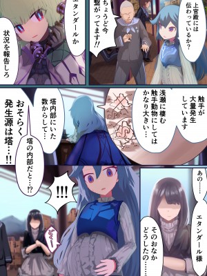 [リビド108] 少女騎士「たとえ触手に孕まされても、くじけないっ！！」 [DL版]_19