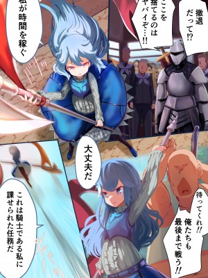 [リビド108] 少女騎士「たとえ触手に孕まされても、くじけないっ！！」 [DL版]_24