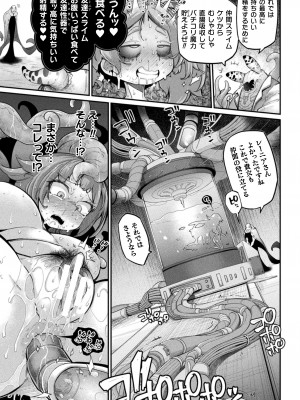 [奥ヴぁ] 今日は正義が終わる日 第3話 [DL版]_18