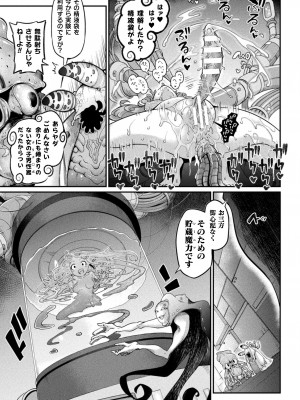 [奥ヴぁ] 今日は正義が終わる日 第3話 [DL版]_08