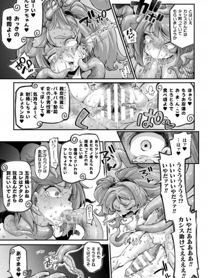 [奥ヴぁ] 今日は正義が終わる日 第3話 [DL版]_10