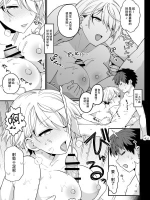 [もちんち (も)] 選択教華 [漢化組漢化組×我尻故我在] [DL版]_23