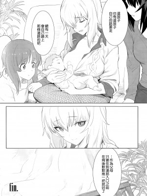 [SHIOHAMA (反骨max)] ERIKA vol.1-3 (ガールズ&パンツァー) [M-No-Tamashii×活力少女戰線×無邪気漢化組] [無修正]_026