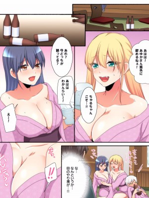 [間々田キキ] メスtuberハーレム～意外とヤレちゃう高嶺の花 01-09 (完)_200