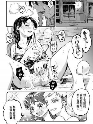 [スルメニウム (谷口大介)] 十年後の八月 君と。 [阿聰無修正化] [無修正] [DL版]_0064
