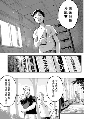 [スルメニウム (谷口大介)] 十年後の八月 君と。 [阿聰無修正化] [無修正] [DL版]_0069