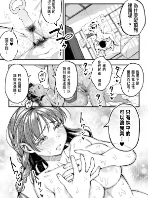 [スルメニウム (谷口大介)] 十年後の八月 君と。 [阿聰無修正化] [無修正] [DL版]_0091