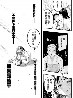 [スルメニウム (谷口大介)] 十年後の八月 君と。 [阿聰無修正化] [無修正] [DL版]_0121