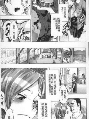 [4K掃圖組][新堂エル] TSF物語 第3話 無修正 轟媽去黑格版_126