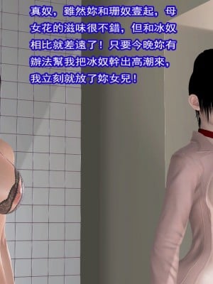 冰峰魔恋16_063