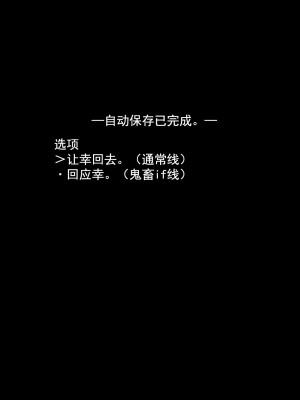 (こみトレ25) [7センチ (名瀬)] 松嶋みちるとバッドエンド (グリザイアの果実) [甜族星人x我不看本子个人汉化]_54