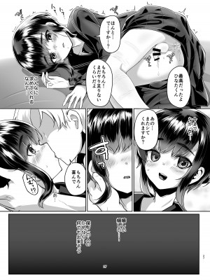 [face to face (りょう@涼)] 遠いひなた 2 [DL版]_25