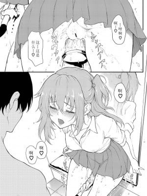 [きょくちょ] らぶりーあいなちゃん❤❤❤❤ (らぶゆーコンプリートエディション) [红炎个人汉化]_D_007