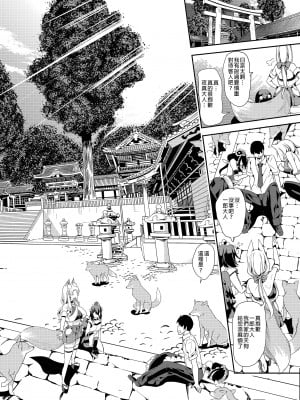 [弥美津峠 (鳳まひろ)] 僕の異世界ハーレム アマツ総集編 [中国翻訳] [無修正] [DL版]_i-004