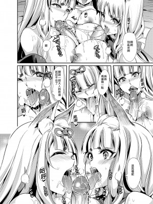 [弥美津峠 (鳳まひろ)] 僕の異世界ハーレム アマツ総集編 [中国翻訳] [無修正] [DL版]_i-024