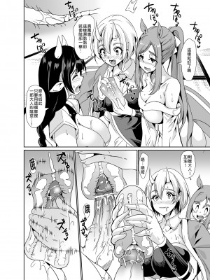 [弥美津峠 (鳳まひろ)] 僕の異世界ハーレム アマツ総集編 [中国翻訳] [無修正] [DL版]_i-130