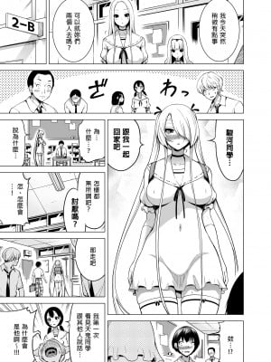 [赤月屋 (赤月みゅうと)] 僕にしか触れないサキュバス三姉妹に搾られる話1～次女ラミィ編～ [中国翻訳] [無修正] [DL版]_i-023