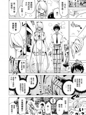 [赤月屋 (赤月みゅうと)] 僕にしか触れないサキュバス三姉妹に搾られる話1～次女ラミィ編～ [中国翻訳] [無修正] [DL版]_i-024