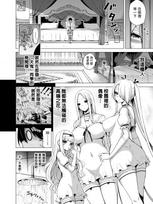 [赤月屋 (赤月みゅうと)] 僕にしか触れないサキュバス三姉妹に搾られる話1～次女ラミィ編～ [中国翻訳] [無修正] [DL版]_i-026