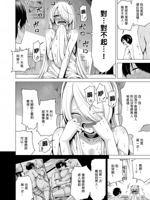 [赤月屋 (赤月みゅうと)] 僕にしか触れないサキュバス三姉妹に搾られる話1～次女ラミィ編～ [中国翻訳] [無修正] [DL版]_i-078