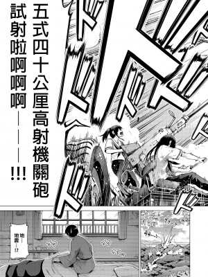 [赤月屋 (赤月みゅうと)] 七夏の楽園3～田舎の学校で美少女ハーレム～はだかでかくれんぼ編 [中国翻訳] [無修正] [DL版]_i-005