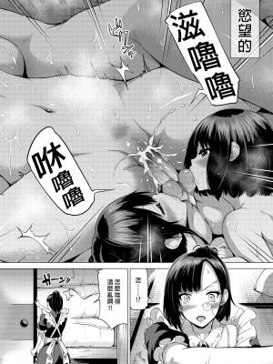 [赤月屋 (赤月みゅうと)] 七夏の楽園3～田舎の学校で美少女ハーレム～はだかでかくれんぼ編 [中国翻訳] [無修正] [DL版]_i-036