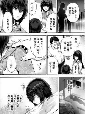(C97)[規制当局 (リヒャルト・バフマン)] 性少女孤児院_004