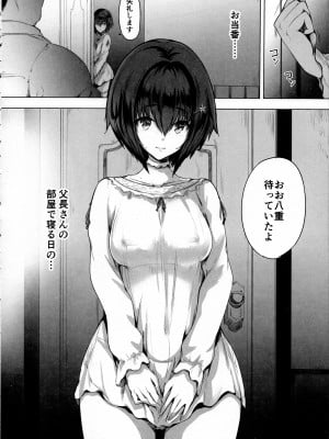 (C97)[規制当局 (リヒャルト・バフマン)] 性少女孤児院_005