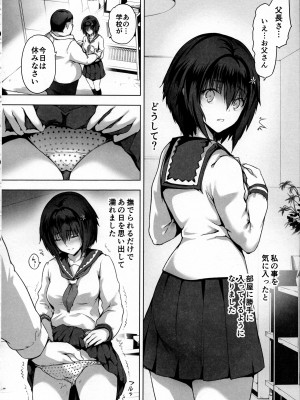 (C97)[規制当局 (リヒャルト・バフマン)] 性少女孤児院_027