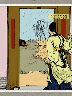 秋风辞【全本】_003_0001