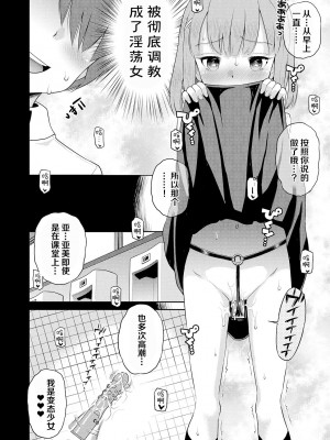 [たまちゆき] わたしが女の子になるまで  ?合? = =不會翻拉 無修正 轟媽去黑格板_028