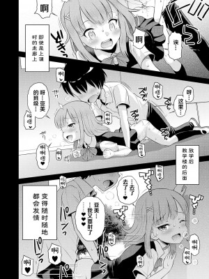 [たまちゆき] わたしが女の子になるまで  ?合? = =不會翻拉 無修正 轟媽去黑格板_030