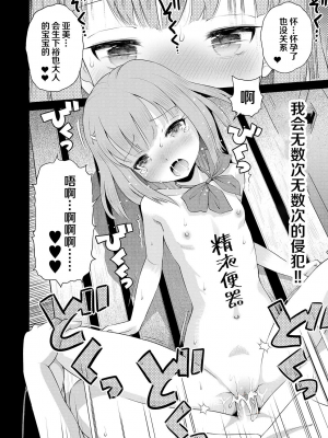 [たまちゆき] わたしが女の子になるまで  ?合? = =不會翻拉 無修正 轟媽去黑格板_032
