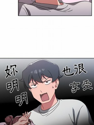 調教開關 8-9話_09_04