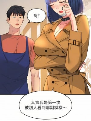 洞洞雜貨店 14-15話_14_04