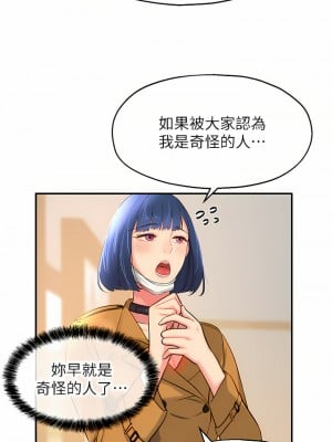 洞洞雜貨店 14-15話_14_05