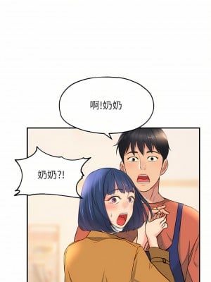 洞洞雜貨店 14-15話_14_07
