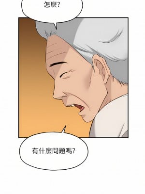 洞洞雜貨店 14-15話_14_09
