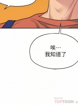 洞洞雜貨店 14-15話_14_10