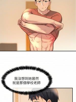 洞洞雜貨店 14-15話_14_11
