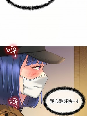 洞洞雜貨店 14-15話_14_14
