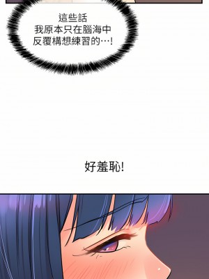 洞洞雜貨店 14-15話_14_26