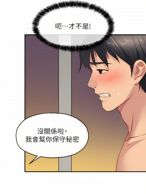 洞洞雜貨店 14-15話_14_31