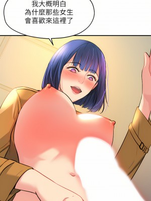 洞洞雜貨店 14-15話_14_32