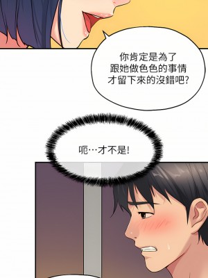 洞洞雜貨店 14-15話_15_01