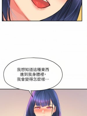 洞洞雜貨店 14-15話_15_03