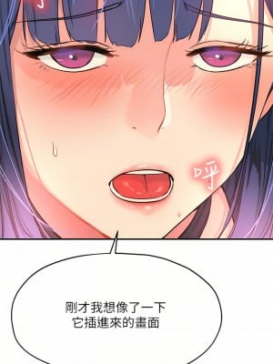 洞洞雜貨店 14-15話_15_08