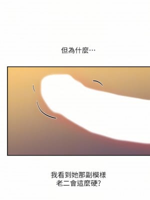 洞洞雜貨店 14-15話_15_14