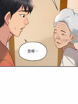 洞洞雜貨店 14-15話_15_30